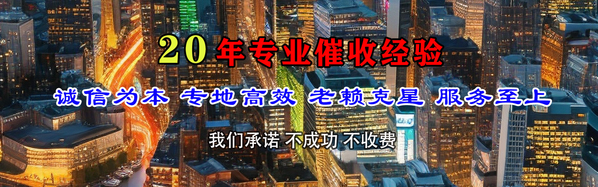 台江收债公司