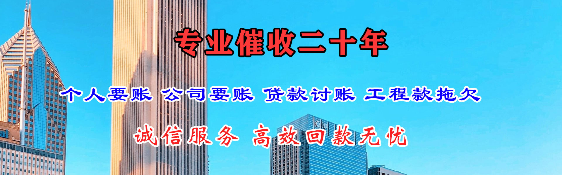 台江收账公司